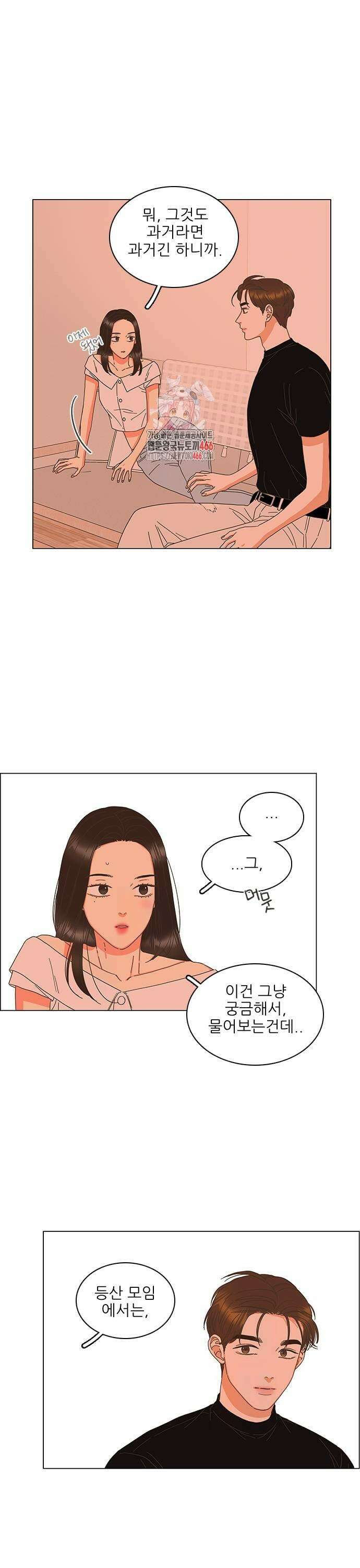 유사연애 83화 1