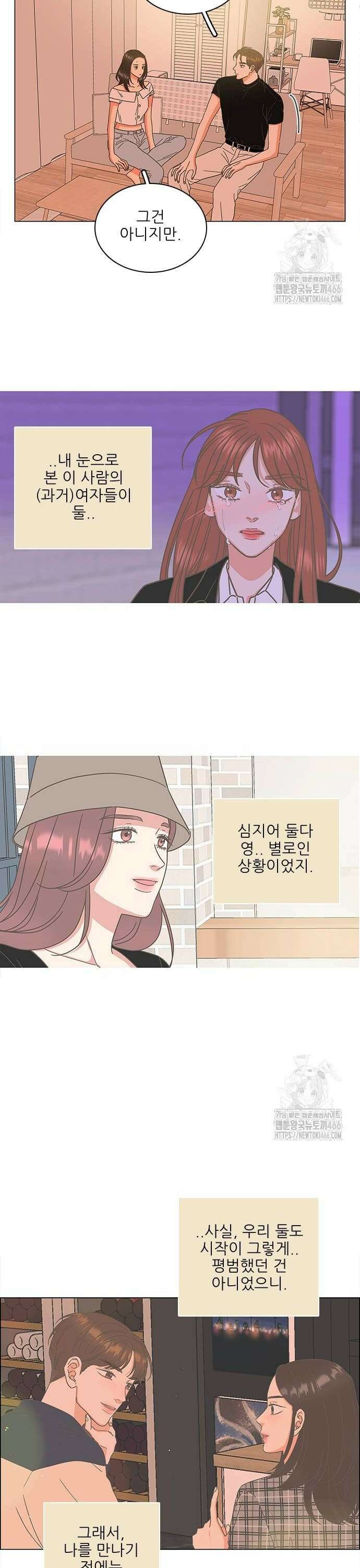 유사연애 83화 4