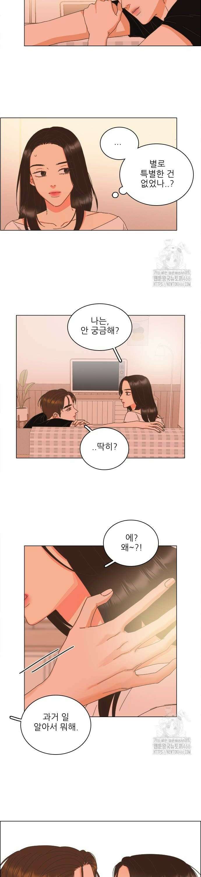 유사연애 83화 6