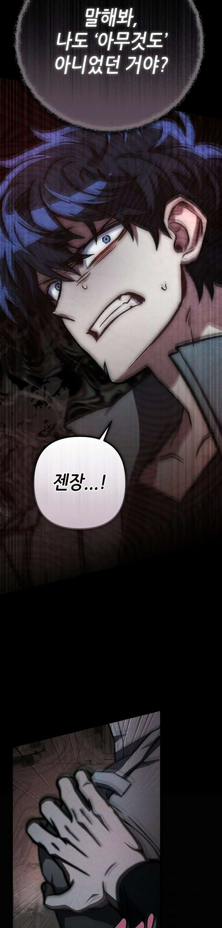 혼자 다 해 먹는 천재 암살자 60화 2