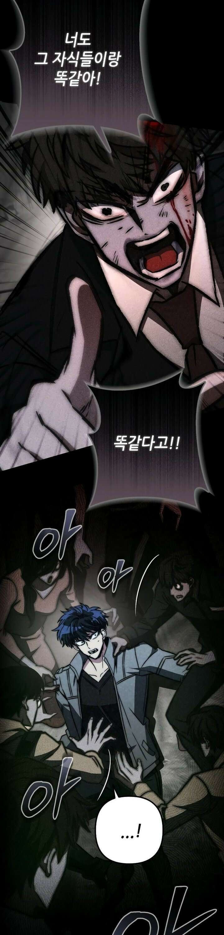 혼자 다 해 먹는 천재 암살자 60화 4