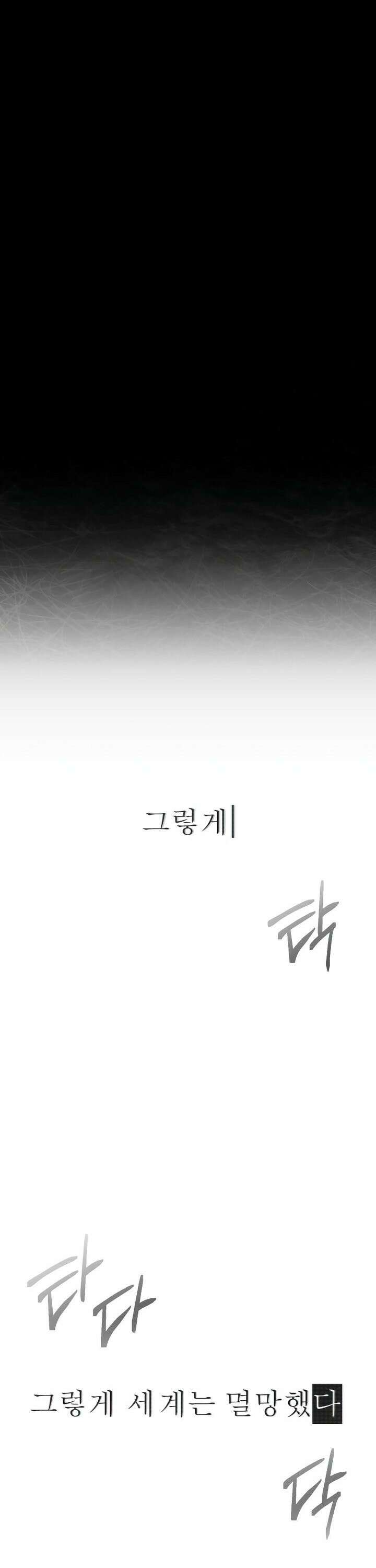 혼자 다 해 먹는 천재 암살자 60화 7