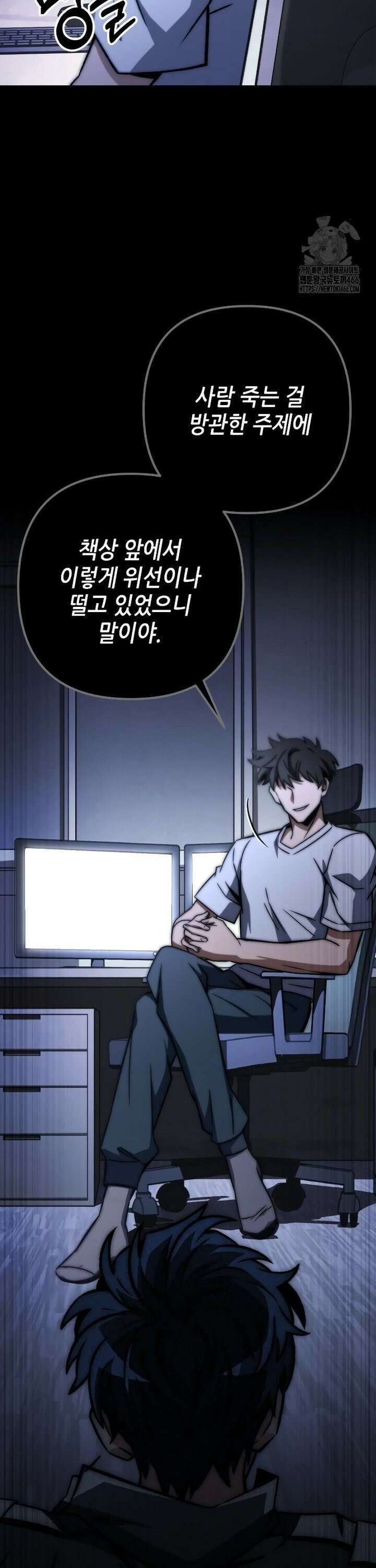 혼자 다 해 먹는 천재 암살자 60화 9