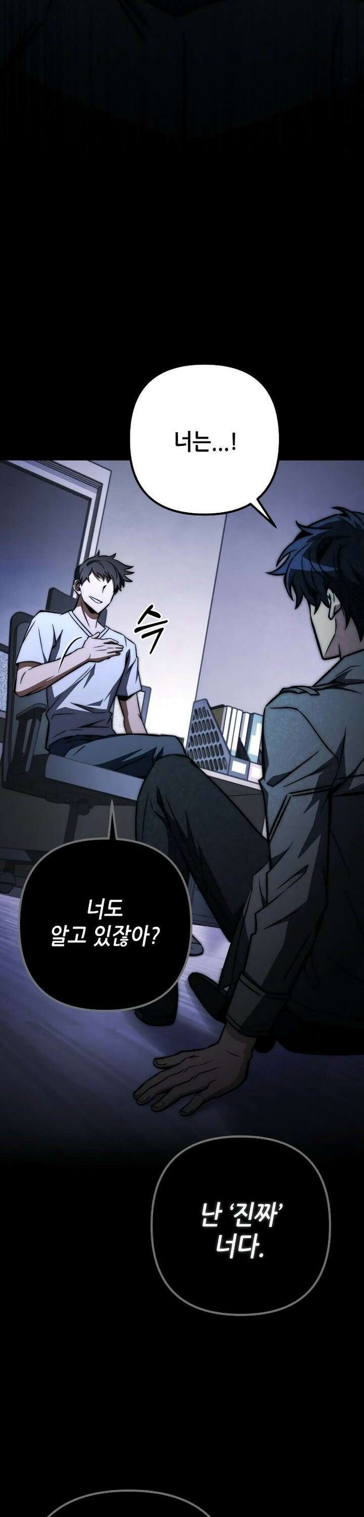 혼자 다 해 먹는 천재 암살자 60화 10