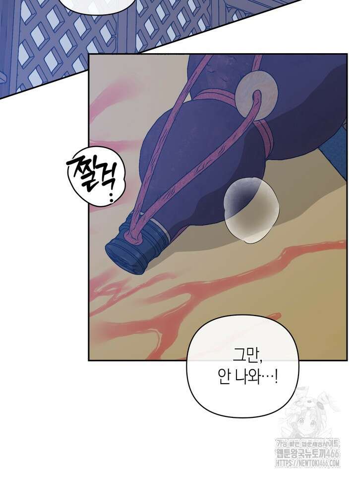 [성비단] (성)생활폐기물 배출신고 7화 2