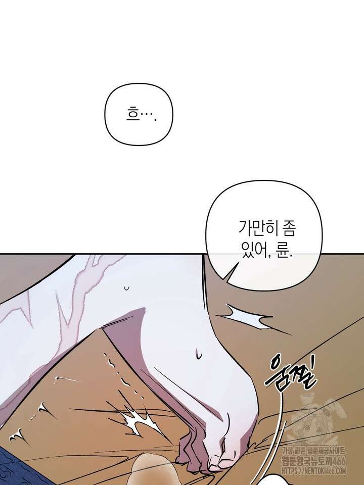 [성비단] (성)생활폐기물 배출신고 7화 3