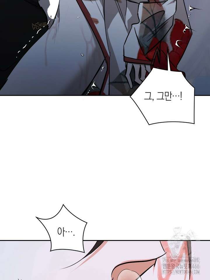 [성비단] (성)생활폐기물 배출신고 7화 7