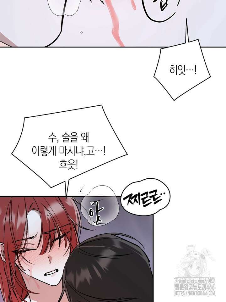 [성비단] (성)생활폐기물 배출신고 7화 9