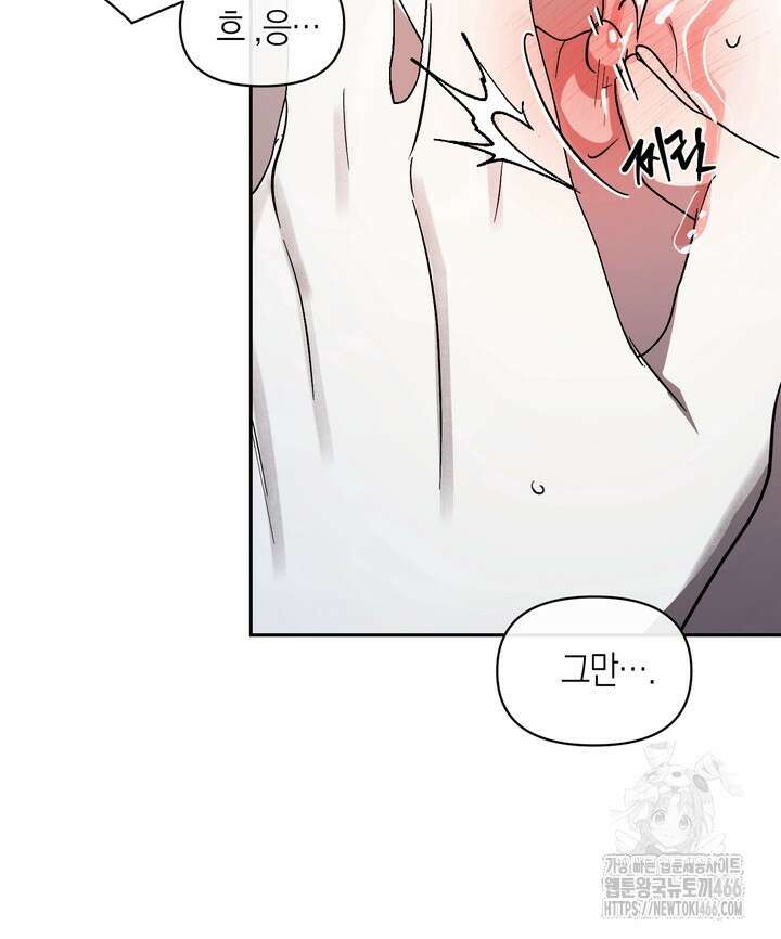[성비단] (성)생활폐기물 배출신고 7화 11