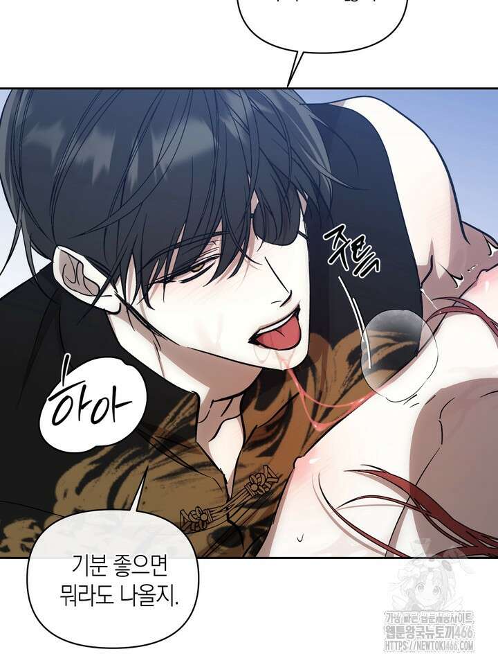 [성비단] (성)생활폐기물 배출신고 7화 14