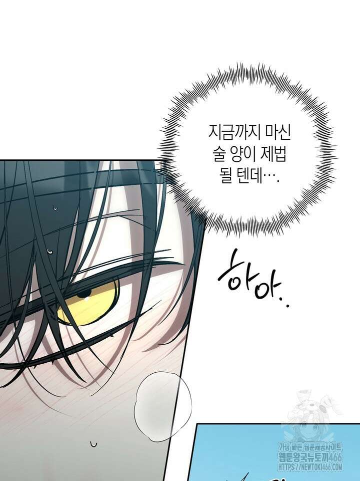 [성비단] (성)생활폐기물 배출신고 7화 16