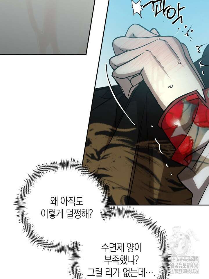[성비단] (성)생활폐기물 배출신고 7화 17