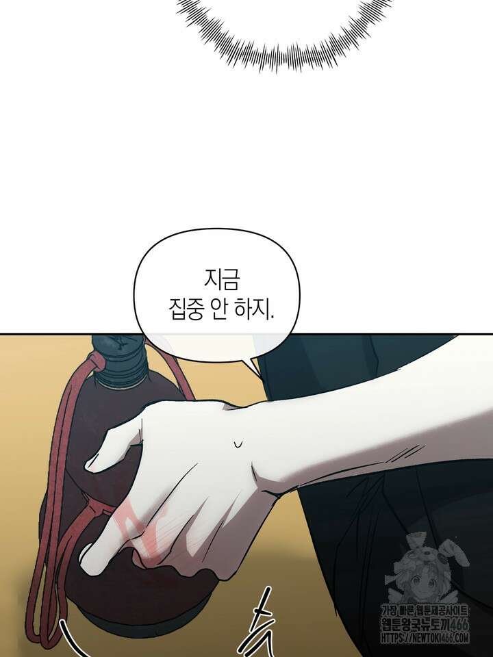 [성비단] (성)생활폐기물 배출신고 7화 18