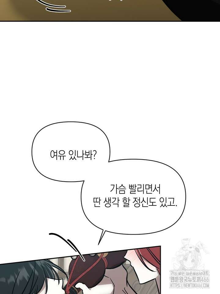 [성비단] (성)생활폐기물 배출신고 7화 19