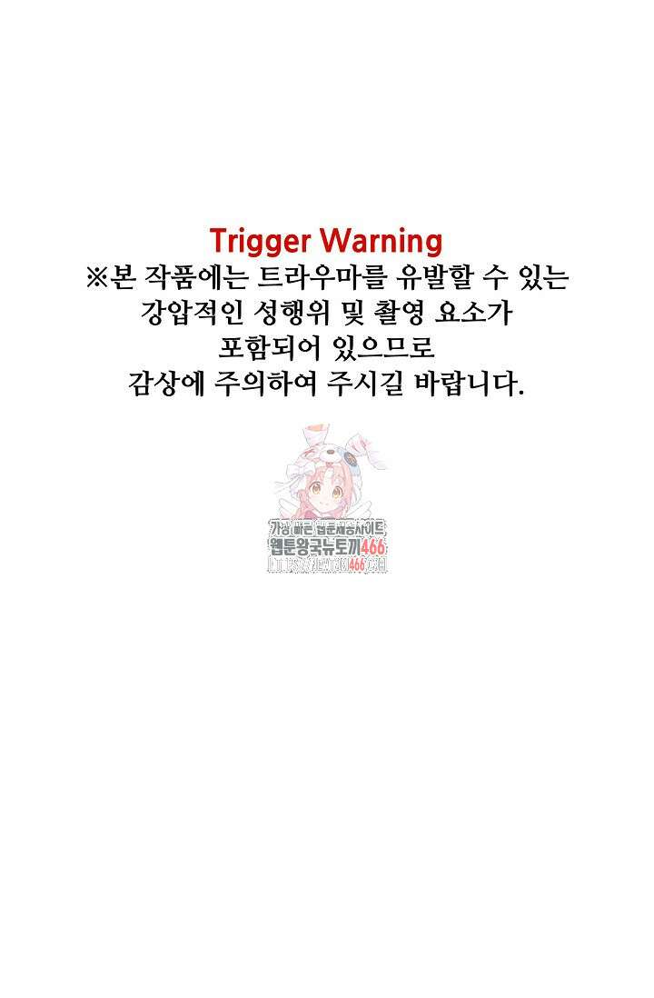[성비단] (성)생활폐기물 배출신고 17화 1