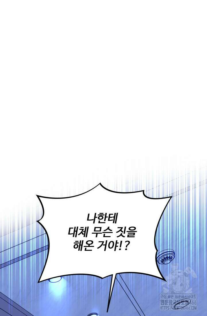 [성비단] (성)생활폐기물 배출신고 17화 2