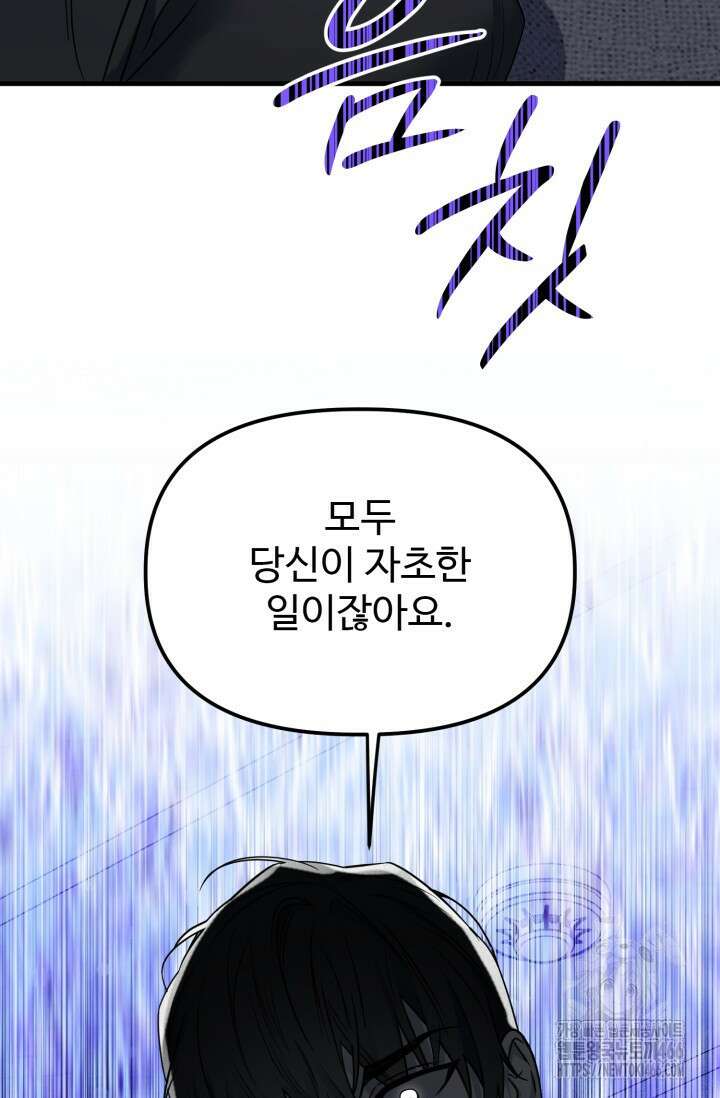 [성비단] (성)생활폐기물 배출신고 17화 5