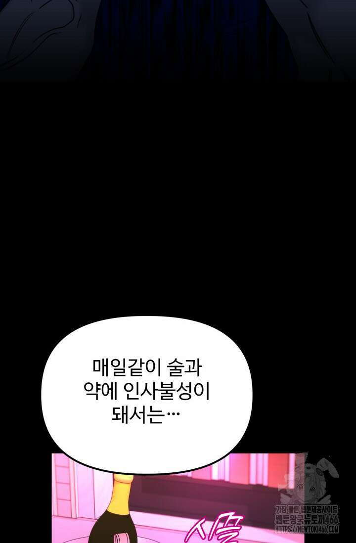 [성비단] (성)생활폐기물 배출신고 17화 7