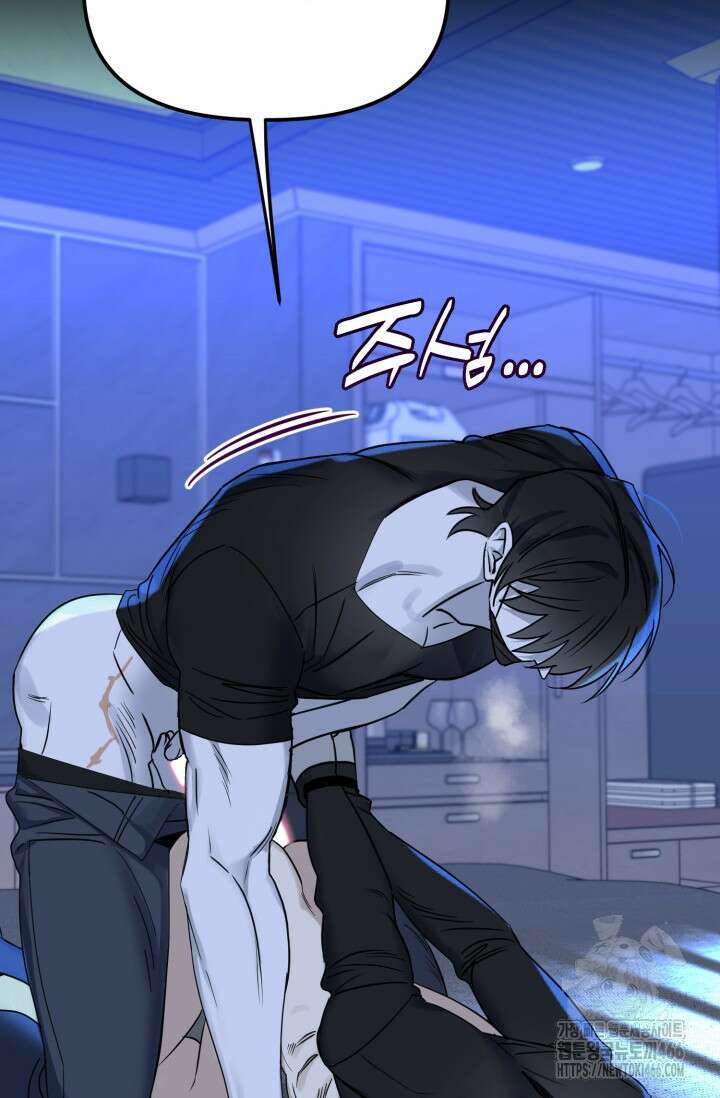 [성비단] (성)생활폐기물 배출신고 17화 12