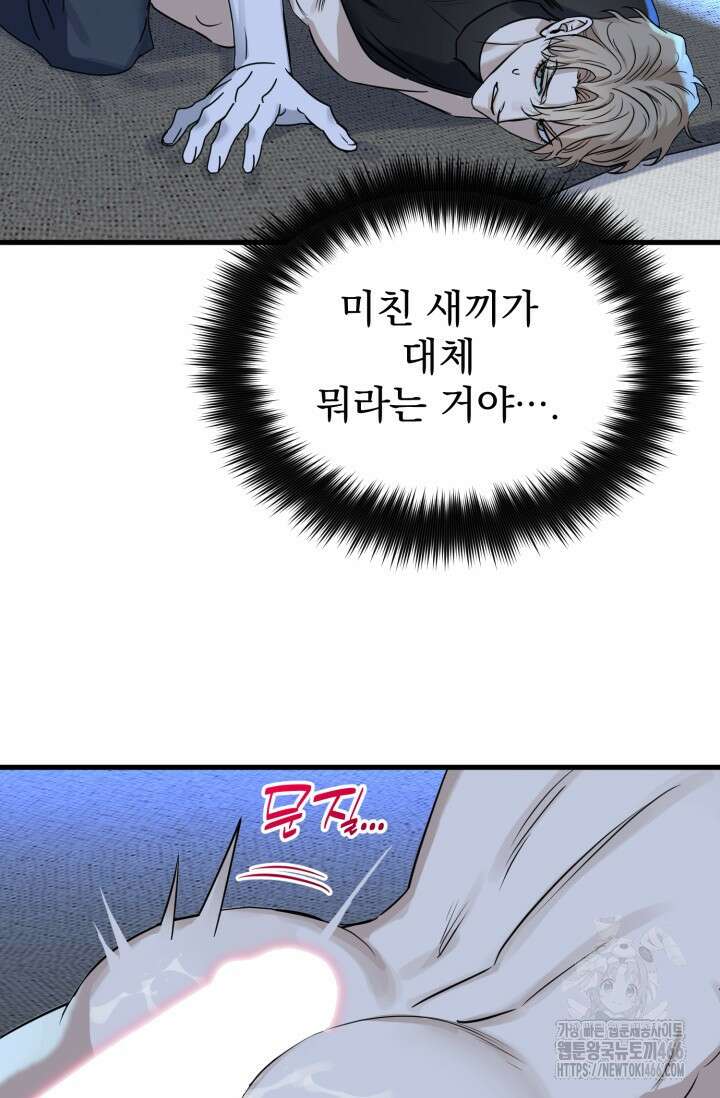 [성비단] (성)생활폐기물 배출신고 17화 13
