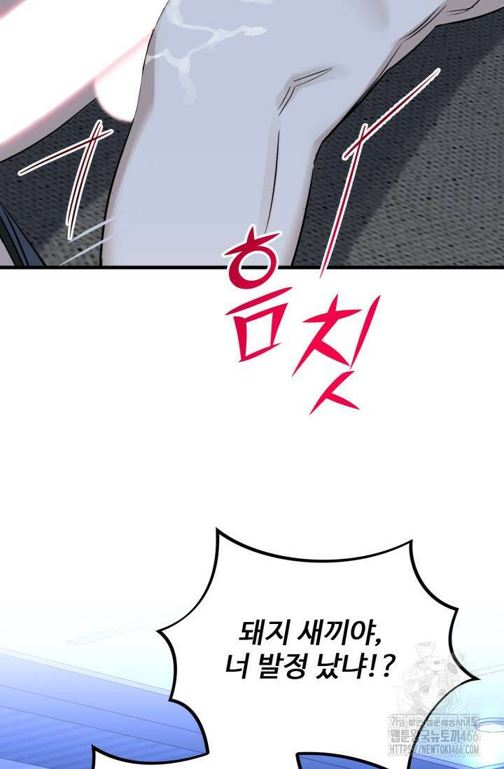 [성비단] (성)생활폐기물 배출신고 17화 14