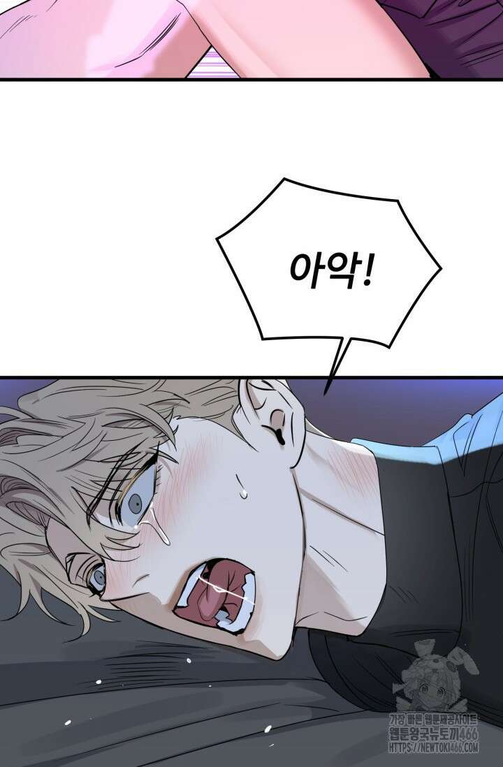 [성비단] (성)생활폐기물 배출신고 17화 17