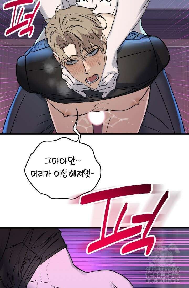 [성비단] (성)생활폐기물 배출신고 17화 19