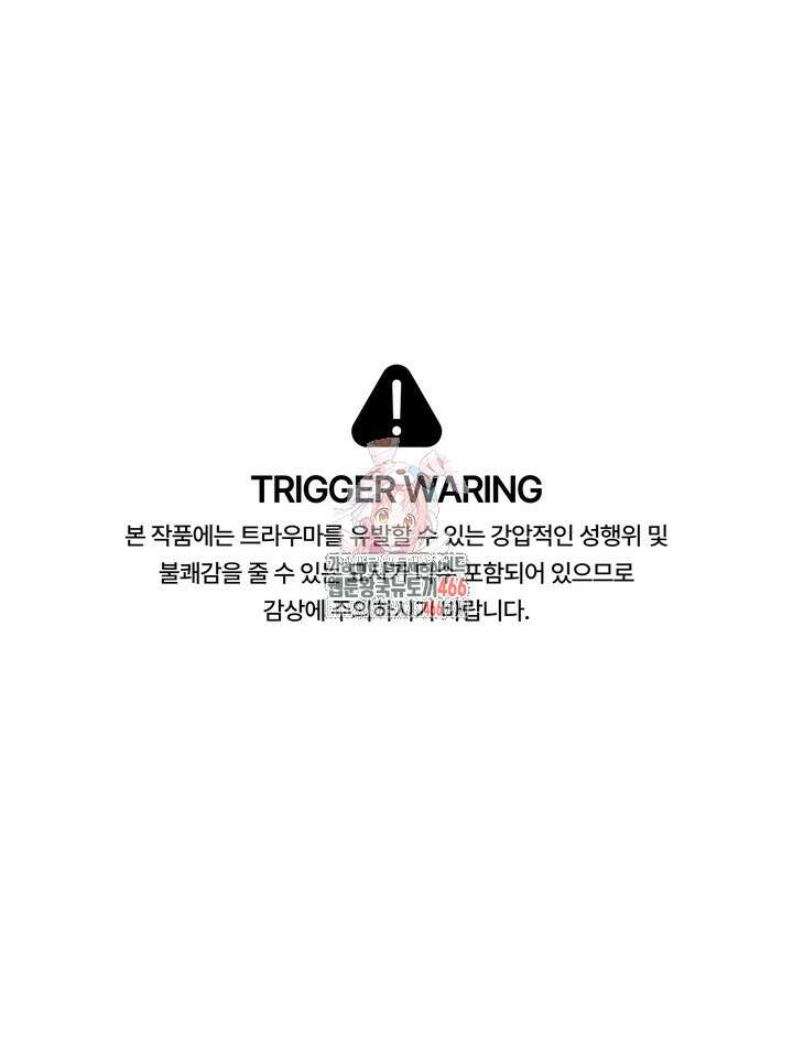 [성비단] (성)생활폐기물 배출신고 27화 1