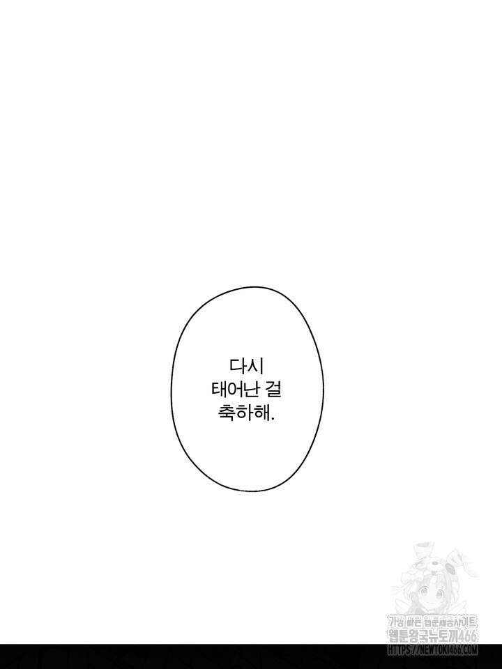 [성비단] (성)생활폐기물 배출신고 27화 2