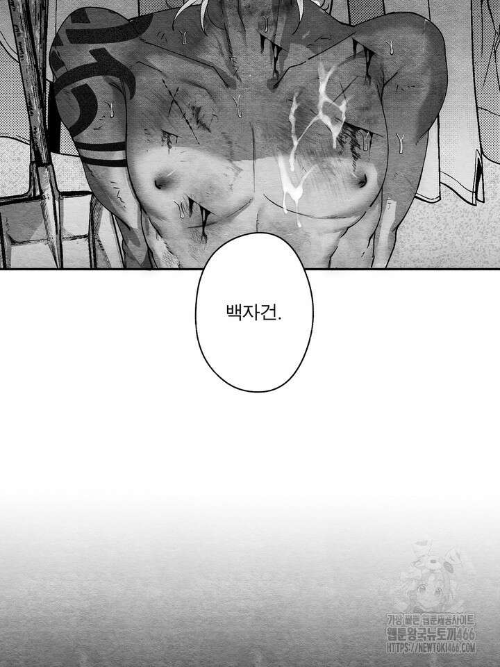 [성비단] (성)생활폐기물 배출신고 27화 4
