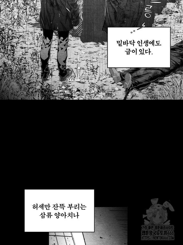 [성비단] (성)생활폐기물 배출신고 27화 8