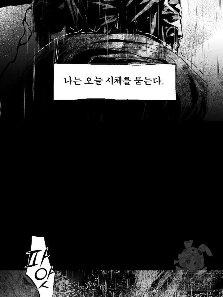 [성비단] (성)생활폐기물 배출신고 27화 13