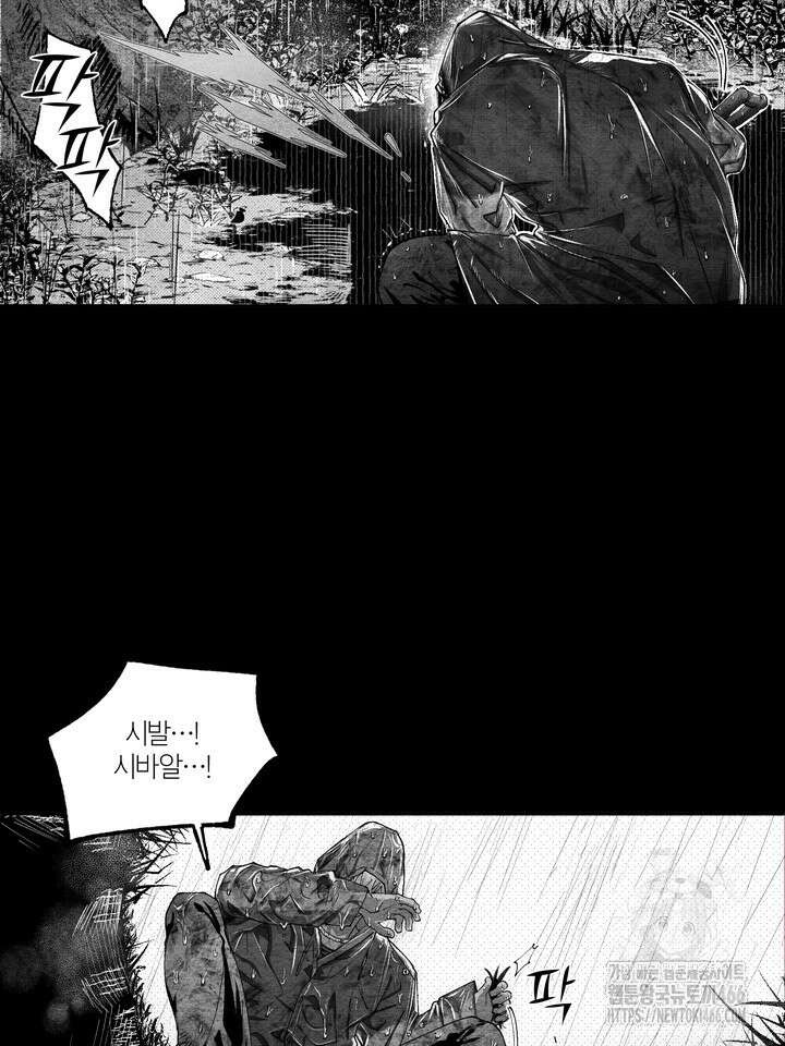 [성비단] (성)생활폐기물 배출신고 27화 14