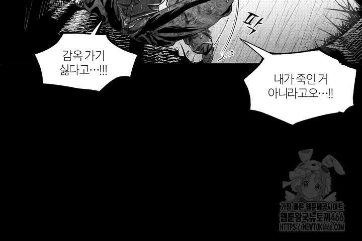 [성비단] (성)생활폐기물 배출신고 27화 15