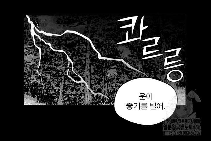 [성비단] (성)생활폐기물 배출신고 27화 18