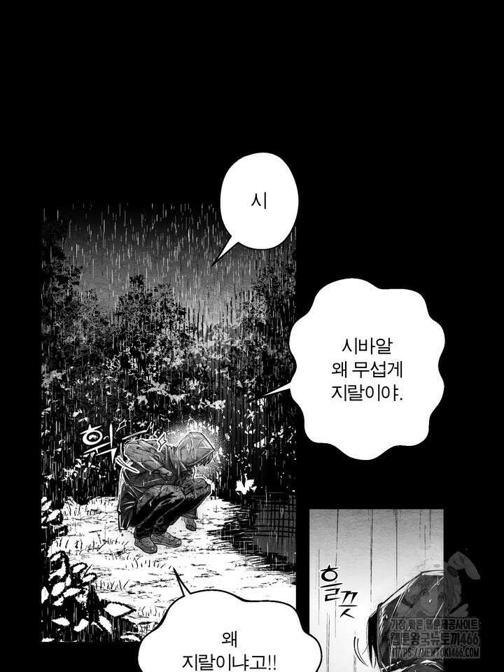 [성비단] (성)생활폐기물 배출신고 27화 19