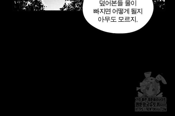 [성비단] (성)생활폐기물 배출신고 27화 21