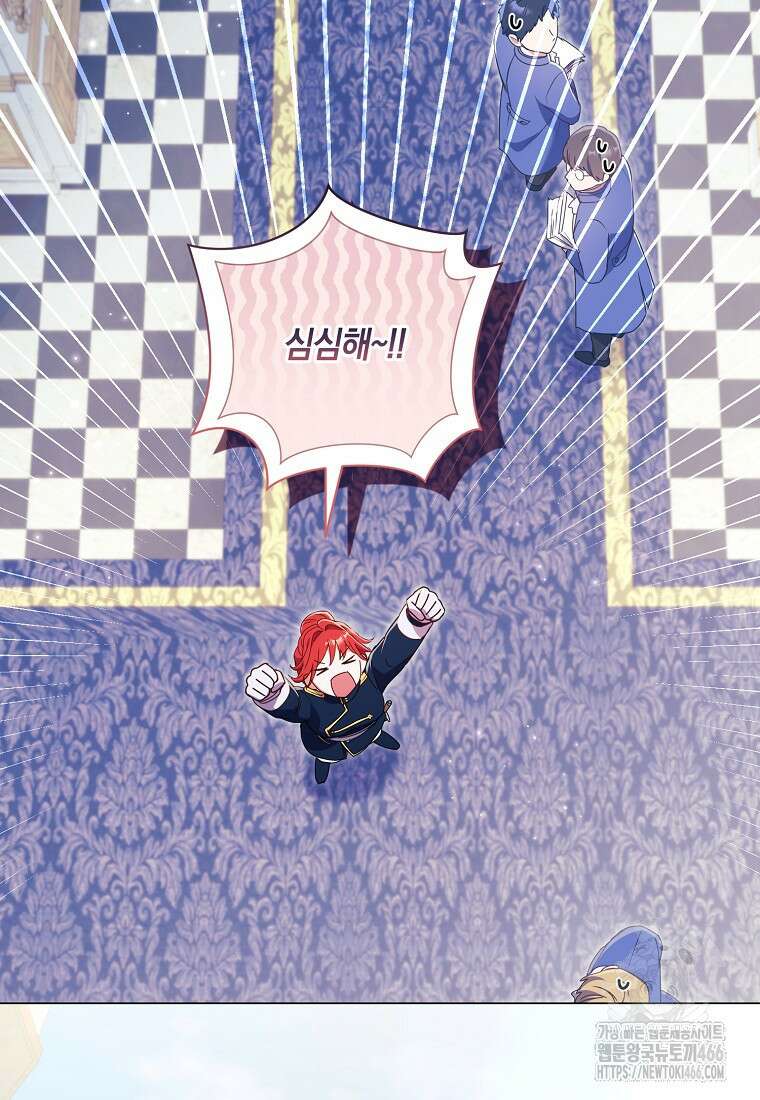 결혼도 안 했는데 무슨 이혼인가요, 폐하 37화 15