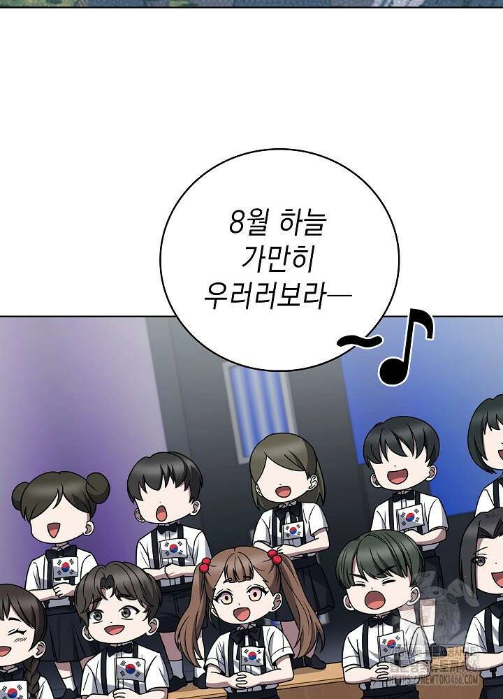 무림에서 온 배달부 71화 2