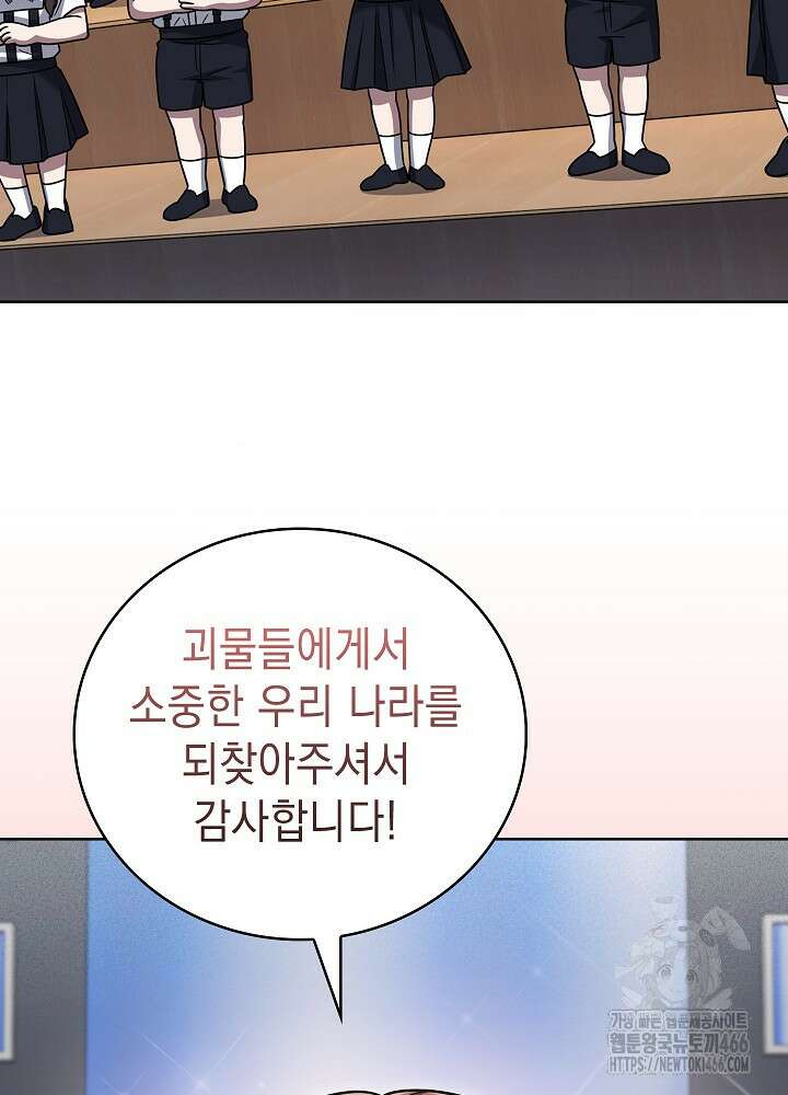 무림에서 온 배달부 71화 3
