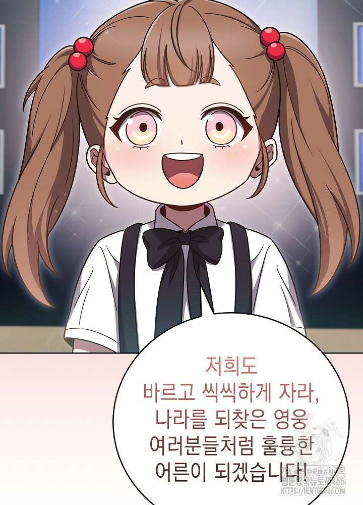 무림에서 온 배달부 71화 4