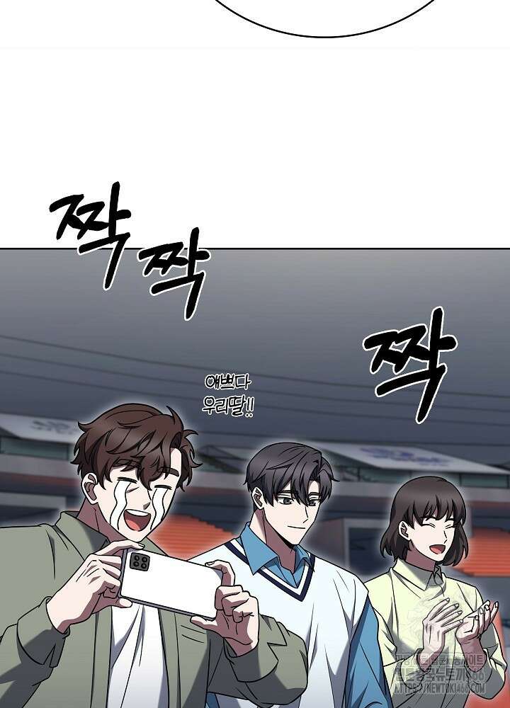 무림에서 온 배달부 71화 5