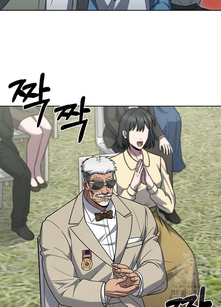 무림에서 온 배달부 71화 6