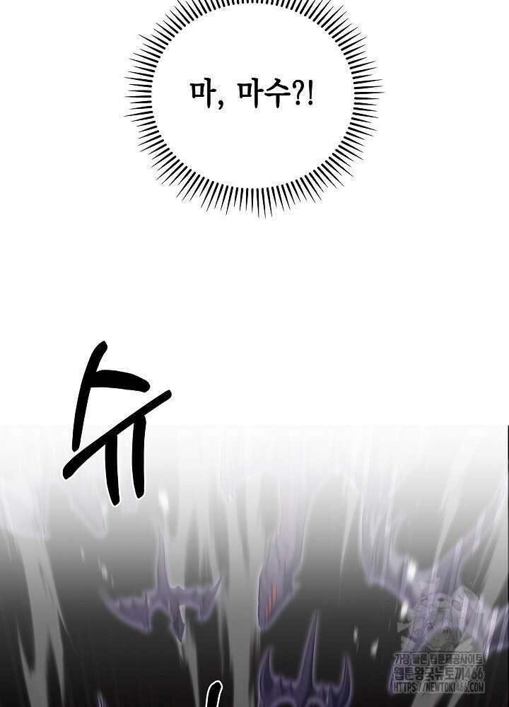 무림에서 온 배달부 71화 11