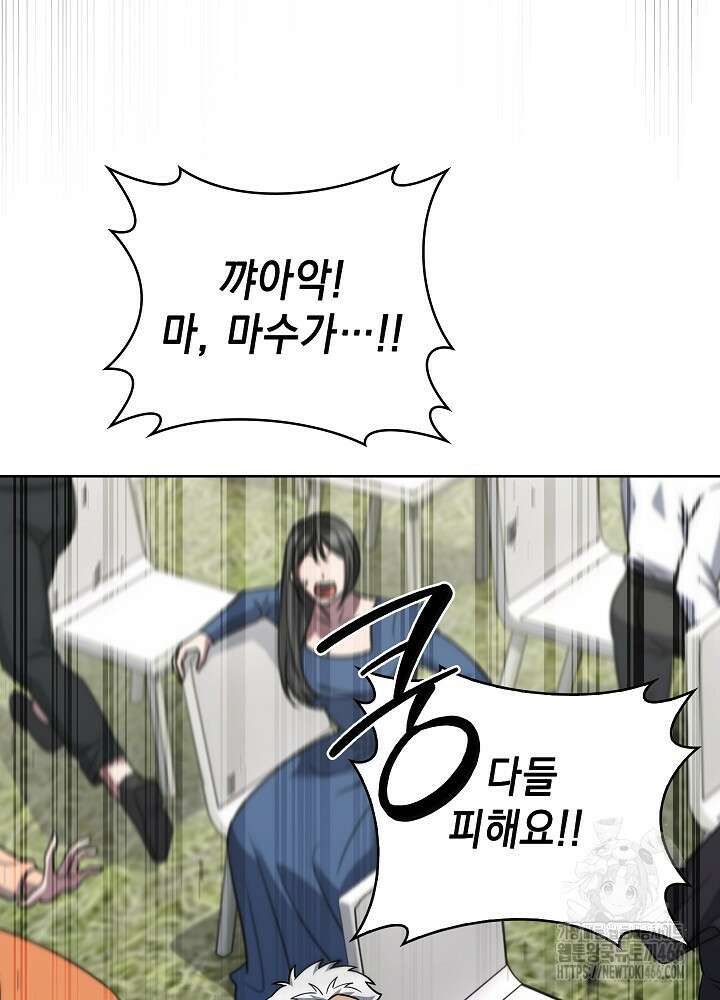 무림에서 온 배달부 71화 19