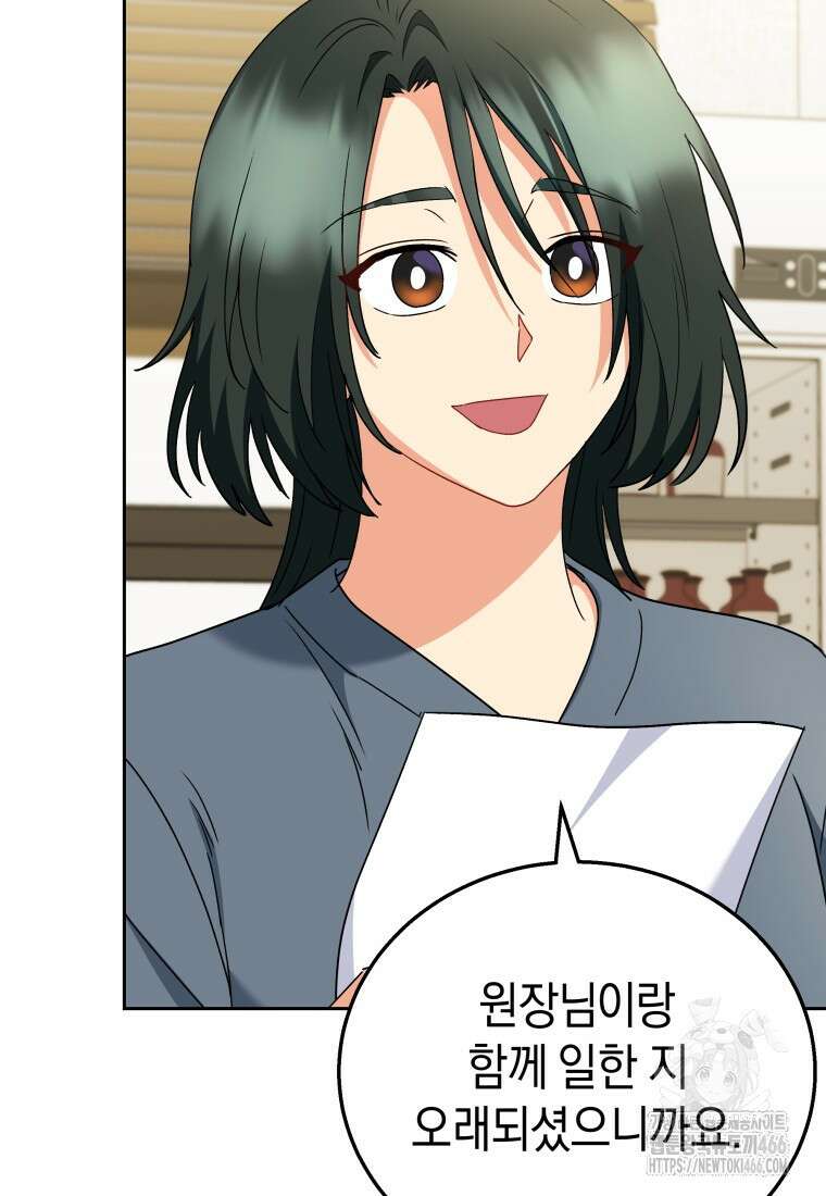 수의사님! 안녕하세요? 76화 7