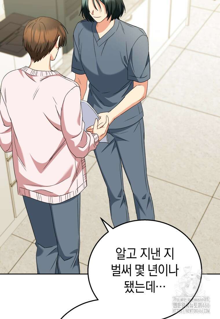 수의사님! 안녕하세요? 76화 10