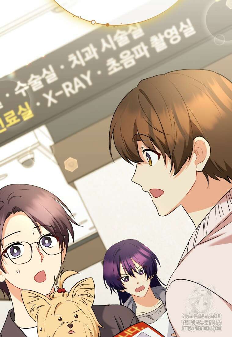 수의사님! 안녕하세요? 76화 14
