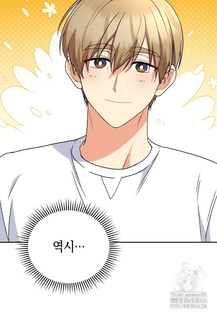 수의사님! 안녕하세요? 76화 24