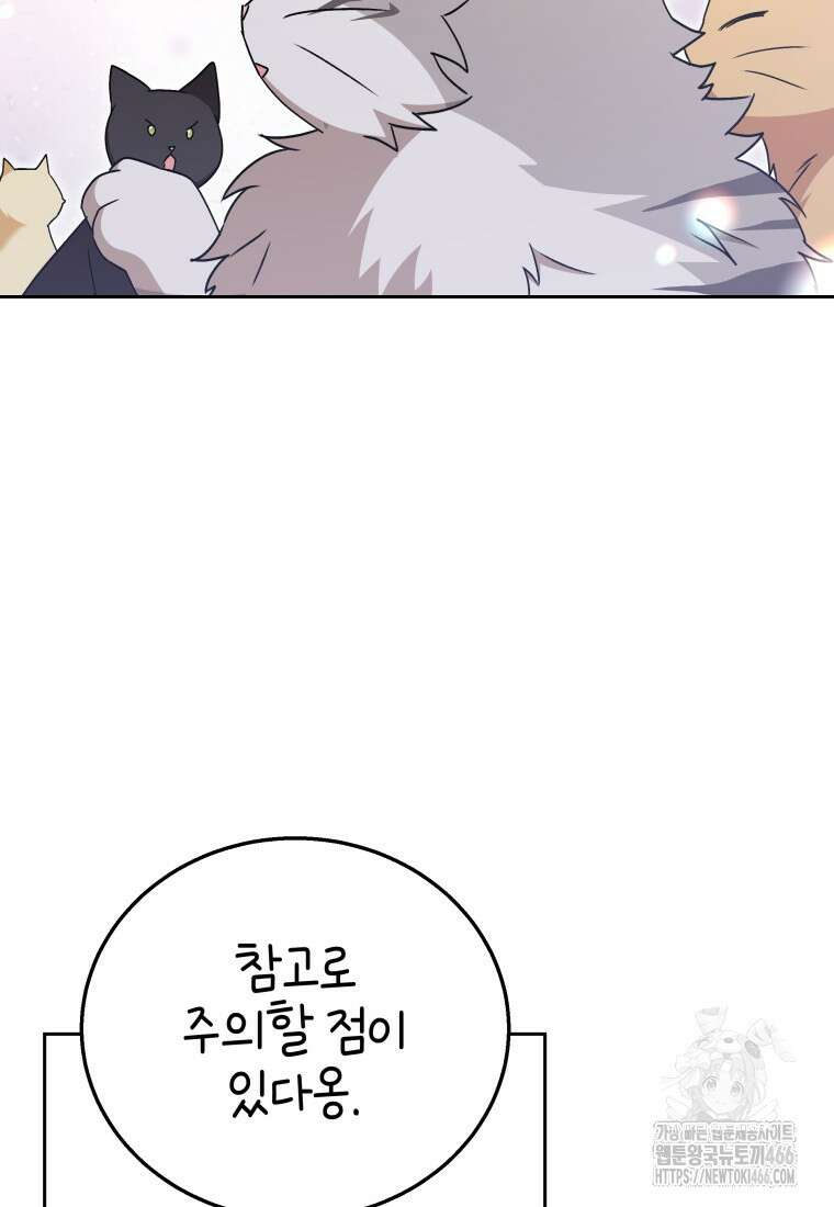 수의사님! 안녕하세요? 76화 26